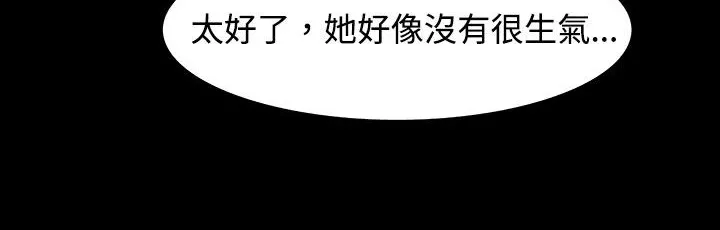 处子猎人 第26话 第28页