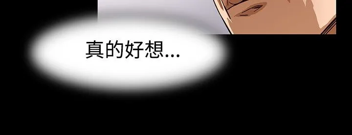 处子猎人 第26话 第84页