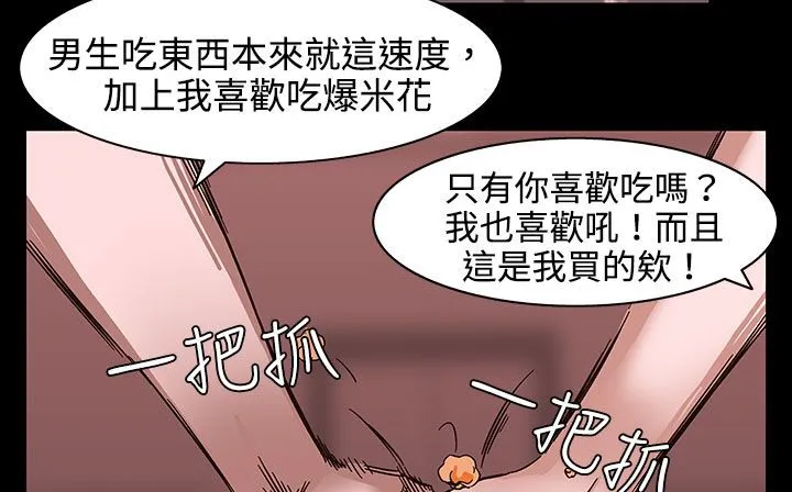 处子猎人 第26话 第31页