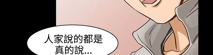 处子猎人 第26话 第181页