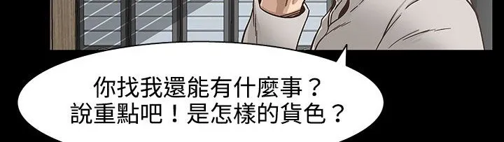处子猎人 第26话 第94页