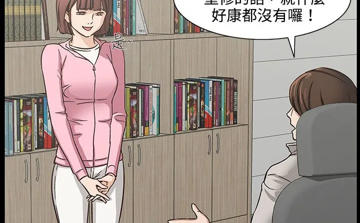 处子猎人 第26话 第76页