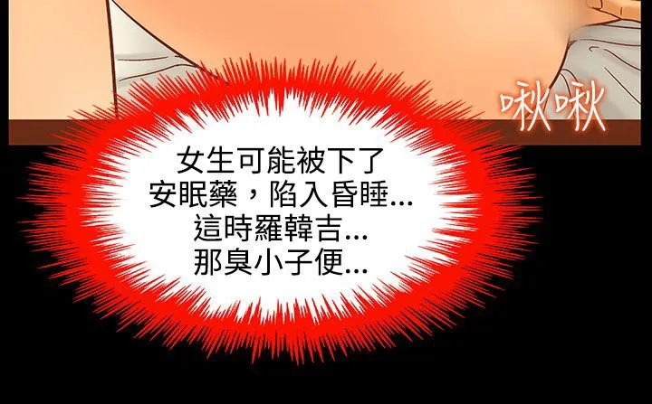 处子猎人 第26话 第159页