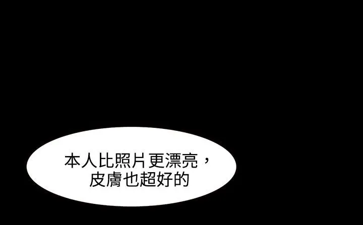处子猎人 第26话 第104页