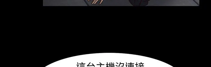 处子猎人 第26话 第136页