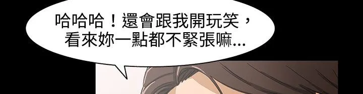 处子猎人 第26话 第179页