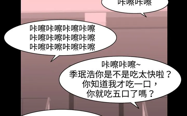 处子猎人 第26话 第30页