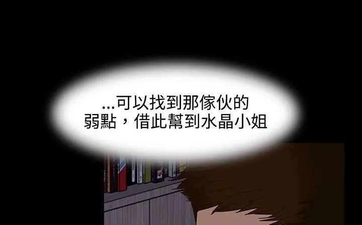处子猎人 第26话 第129页