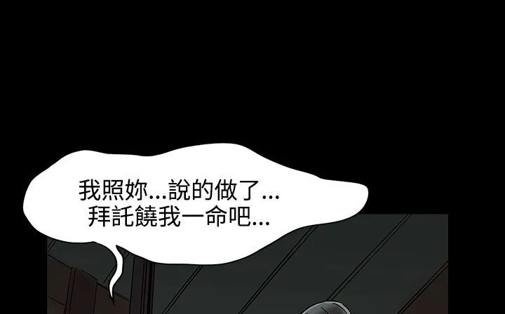 处子猎人 第26话 第113页