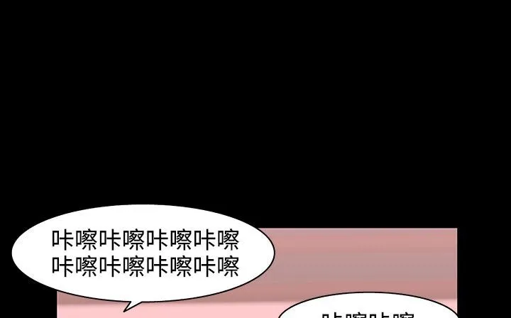 处子猎人 第26话 第29页