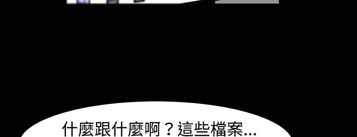 处子猎人 第26话 第149页