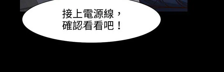 处子猎人 第26话 第140页