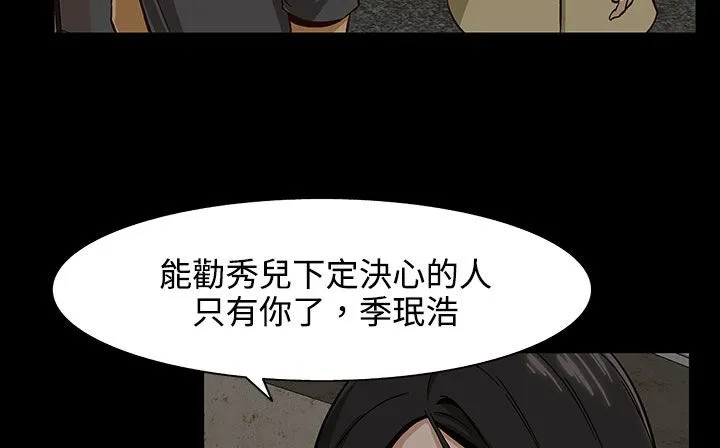 处子猎人 第26话 第59页