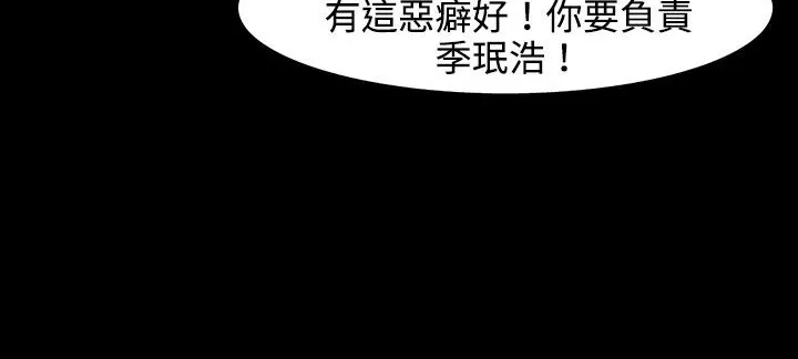 处子猎人 第26话 第39页