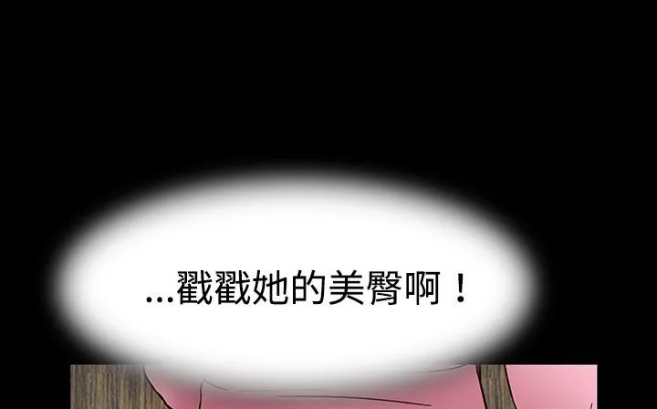 处子猎人 第26话 第85页