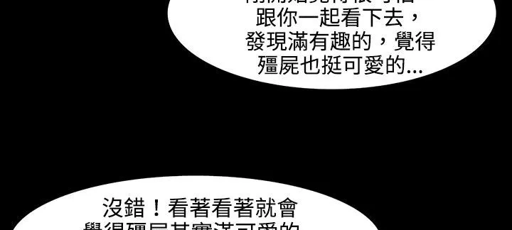 处子猎人 第26话 第36页