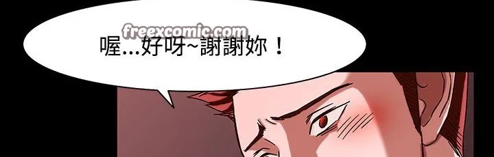 处子猎人 第26话 第25页