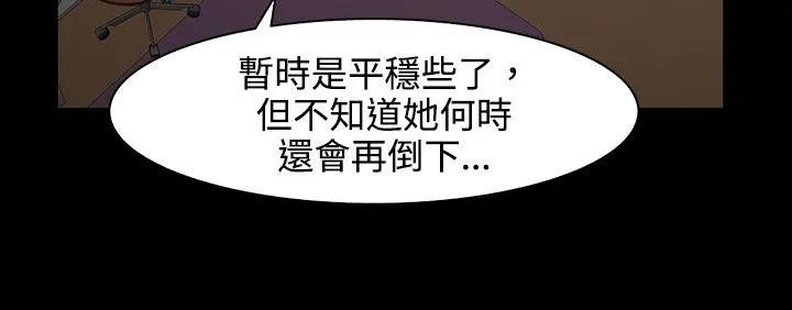 处子猎人 第26话 第56页