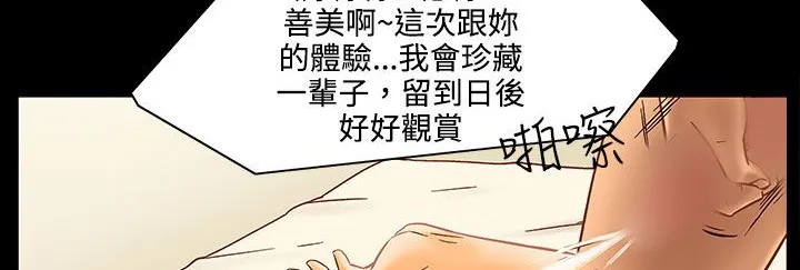 处子猎人 第26话 第164页