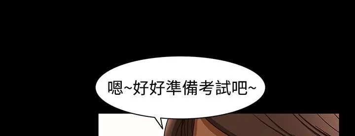 处子猎人 第26话 第82页