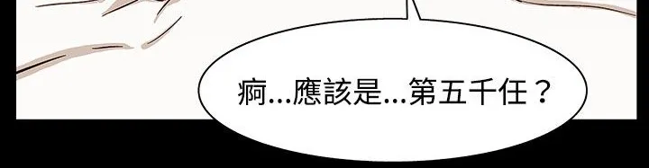 处子猎人 第26话 第177页