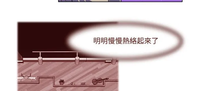 处子猎人 第14话 第94页