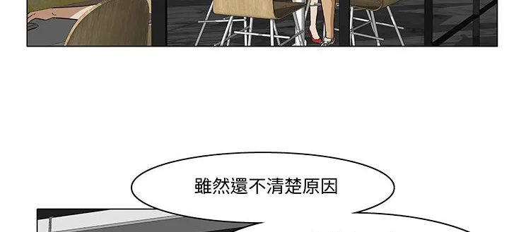 处子猎人 第14话 第68页