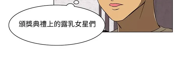 处子猎人 第14话 第126页