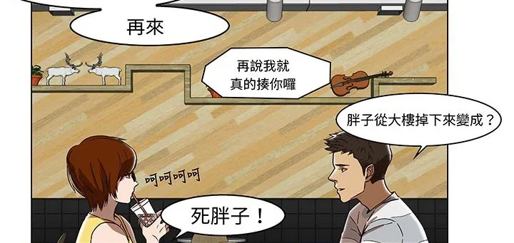 处子猎人 第14话 第41页