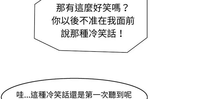 处子猎人 第14话 第39页