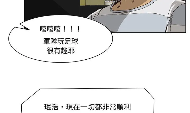 处子猎人 第14话 第47页