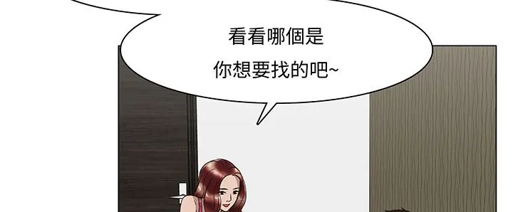 处子猎人 第14话 第138页