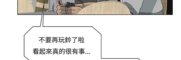 处子猎人 第14话 第10页