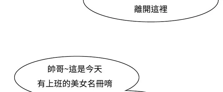 处子猎人 第14话 第137页