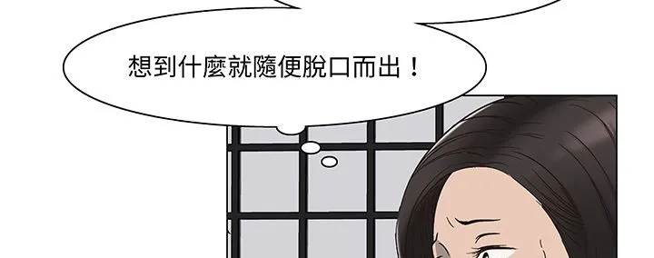 处子猎人 第14话 第26页