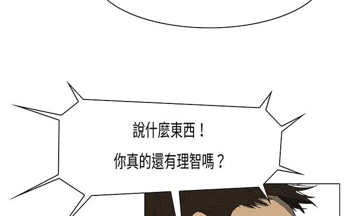 处子猎人 第14话 第17页