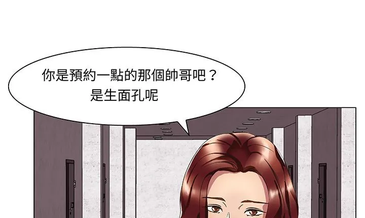 处子猎人 第14话 第127页