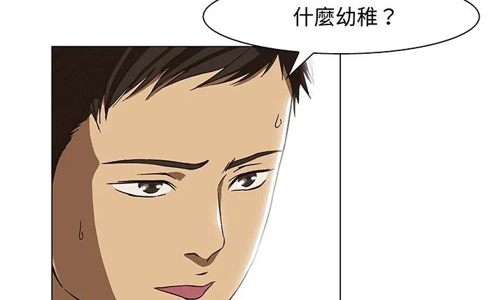 处子猎人 第14话 第35页