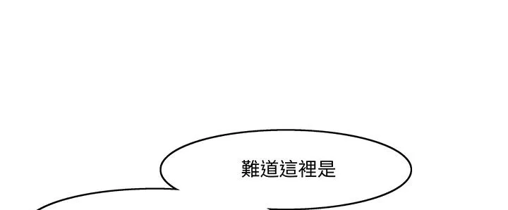 处子猎人 第14话 第134页