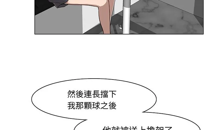 处子猎人 第14话 第45页