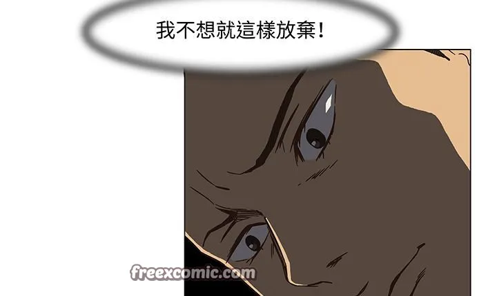 处子猎人 第14话 第75页