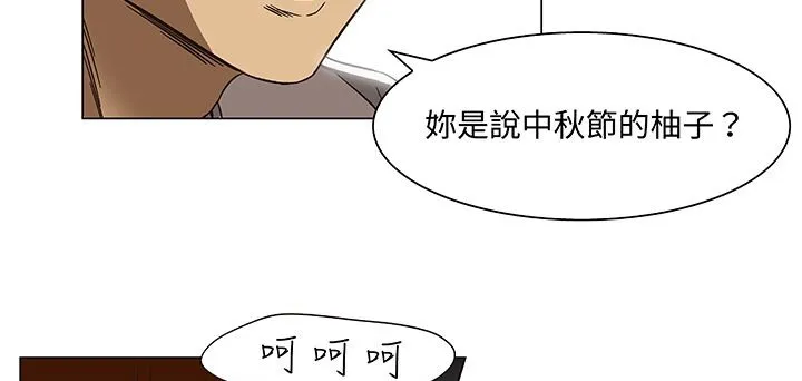 处子猎人 第14话 第36页