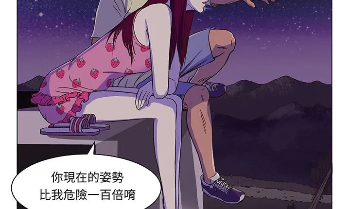 处子猎人 第14话 第86页