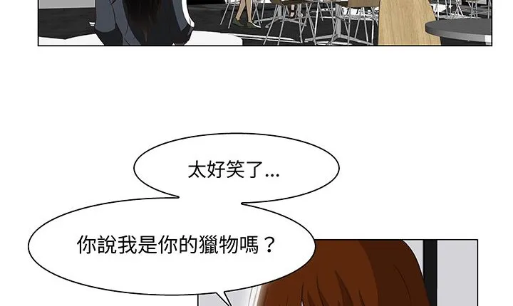 处子猎人 第14话 第30页