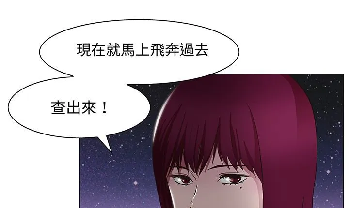 处子猎人 第14话 第113页