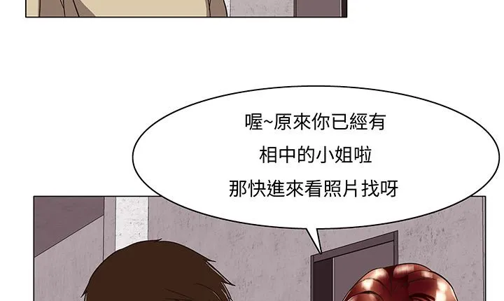 处子猎人 第14话 第131页