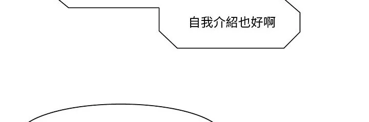 处子猎人 第14话 第11页