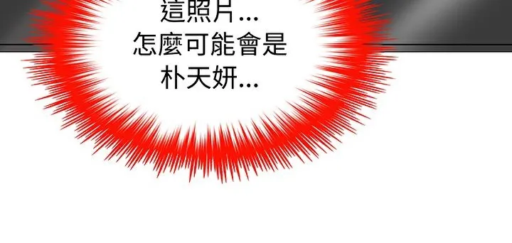 处子猎人 第14话 第152页