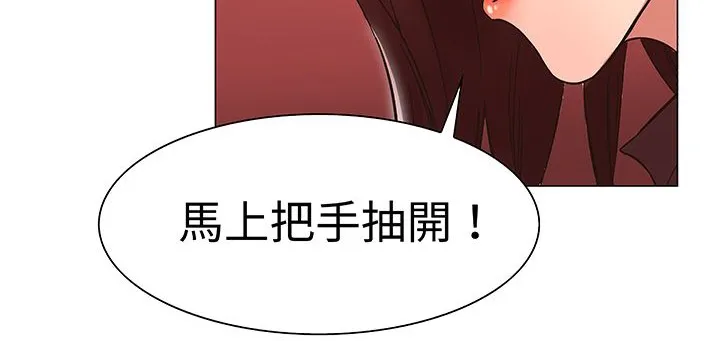 处子猎人 第14话 第56页