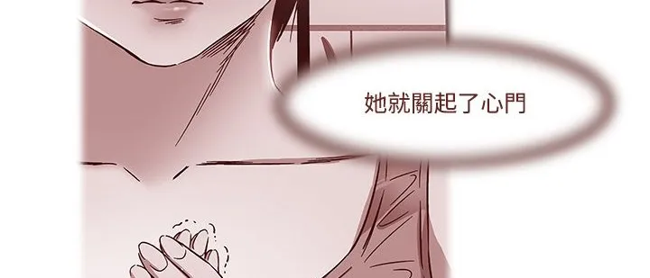 处子猎人 第14话 第97页